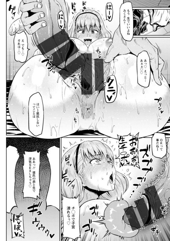 [Ahemaru] NTR na Sekai - NTR world [Digital]_197