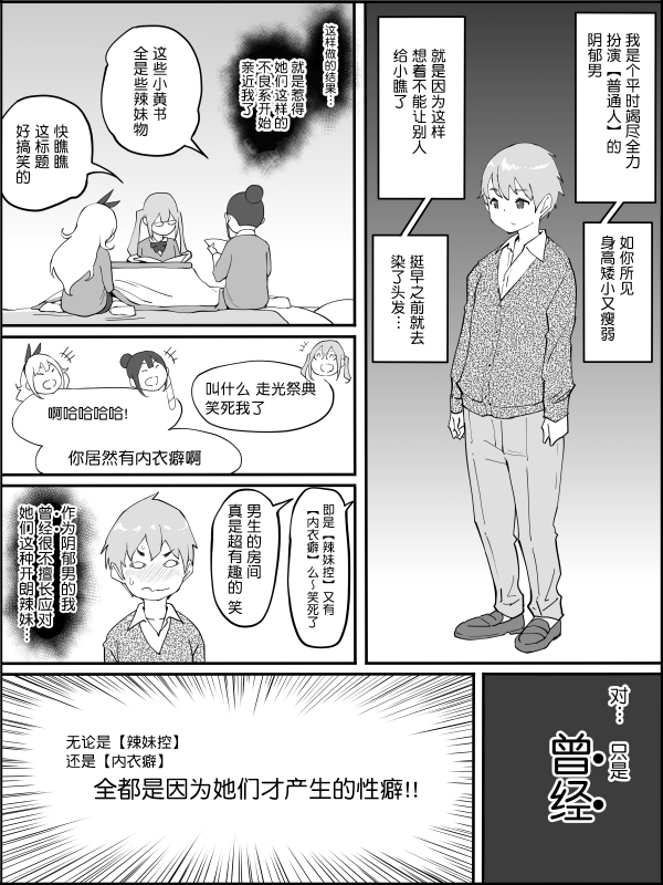 [Ailail (Ail)] Boku ni Harem SeFri ga Dekita Riyuu [Chinese] [鬼畜王汉化组]_003