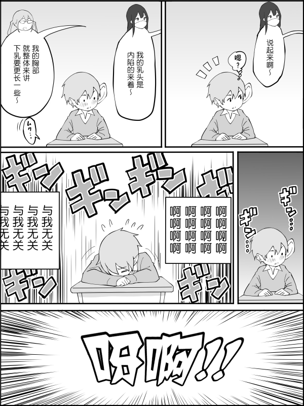 [Ailail (Ail)] Boku ni Harem SeFri ga Dekita Riyuu [Chinese] [鬼畜王汉化组]_011