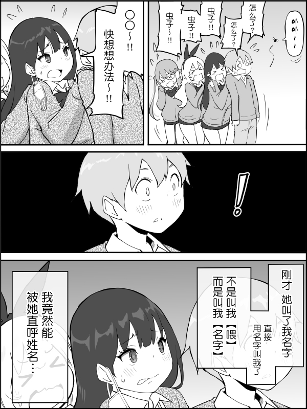 [Ailail (Ail)] Boku ni Harem SeFri ga Dekita Riyuu [Chinese] [鬼畜王汉化组]_012