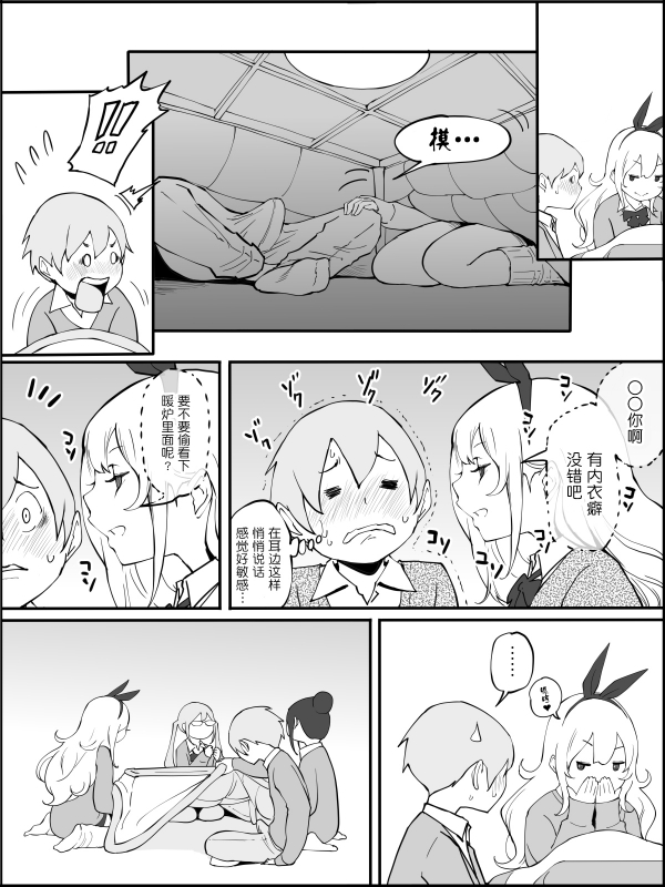 [Ailail (Ail)] Boku ni Harem SeFri ga Dekita Riyuu [Chinese] [鬼畜王汉化组]_015