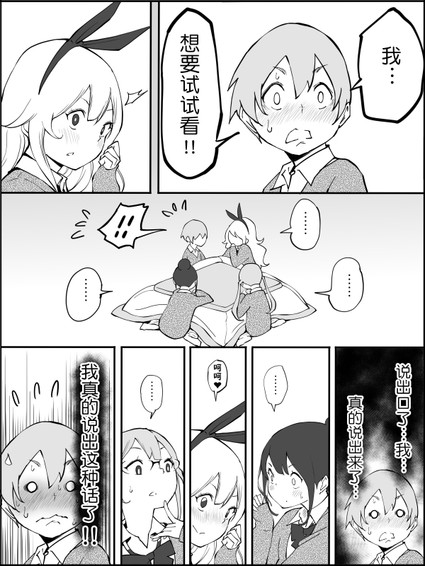 [Ailail (Ail)] Boku ni Harem SeFri ga Dekita Riyuu [Chinese] [鬼畜王汉化组]_023