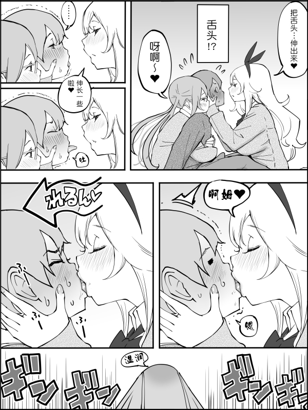 [Ailail (Ail)] Boku ni Harem SeFri ga Dekita Riyuu [Chinese] [鬼畜王汉化组]_028