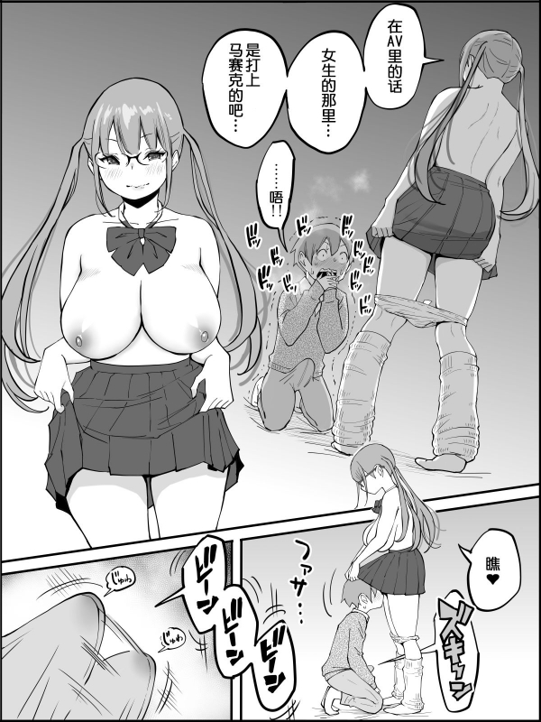 [Ailail (Ail)] Boku ni Harem SeFri ga Dekita Riyuu [Chinese] [鬼畜王汉化组]_049