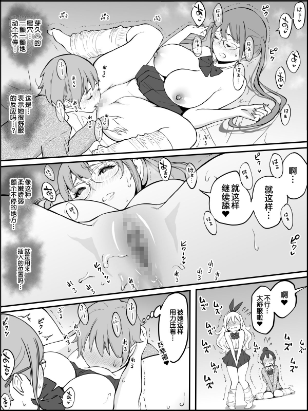 [Ailail (Ail)] Boku ni Harem SeFri ga Dekita Riyuu [Chinese] [鬼畜王汉化组]_053