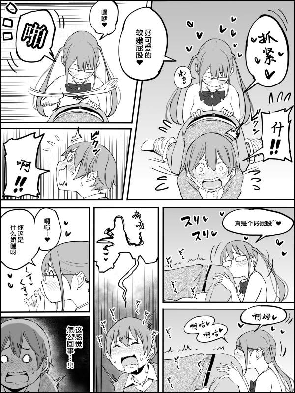 [Ailail (Ail)] Boku ni Harem SeFri ga Dekita Riyuu [Chinese] [鬼畜王汉化组]_058