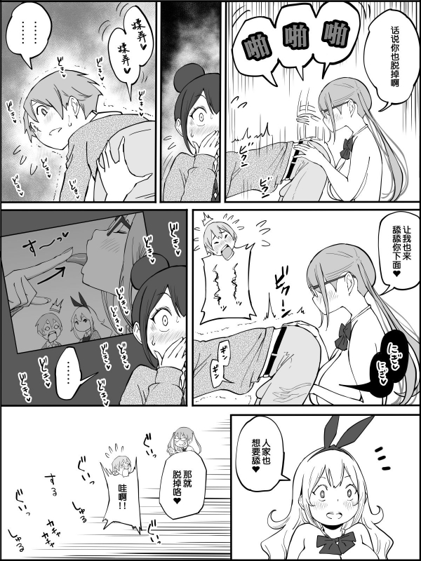 [Ailail (Ail)] Boku ni Harem SeFri ga Dekita Riyuu [Chinese] [鬼畜王汉化组]_059