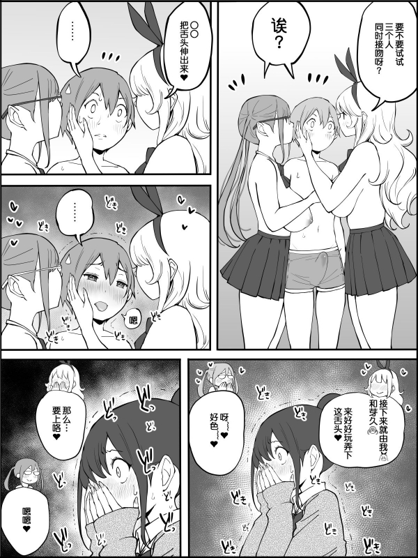 [Ailail (Ail)] Boku ni Harem SeFri ga Dekita Riyuu [Chinese] [鬼畜王汉化组]_061