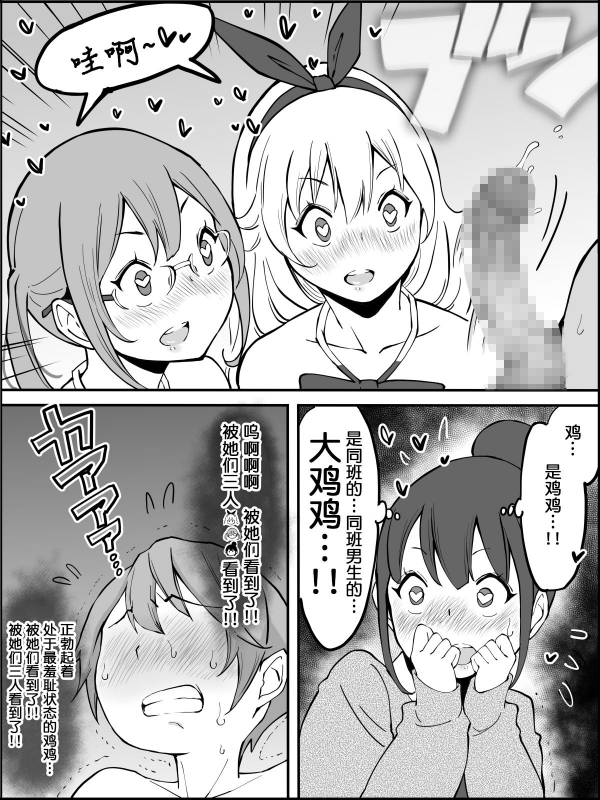 [Ailail (Ail)] Boku ni Harem SeFri ga Dekita Riyuu [Chinese] [鬼畜王汉化组]_069