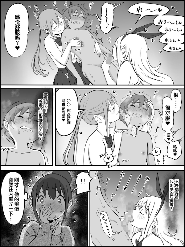 [Ailail (Ail)] Boku ni Harem SeFri ga Dekita Riyuu [Chinese] [鬼畜王汉化组]_074