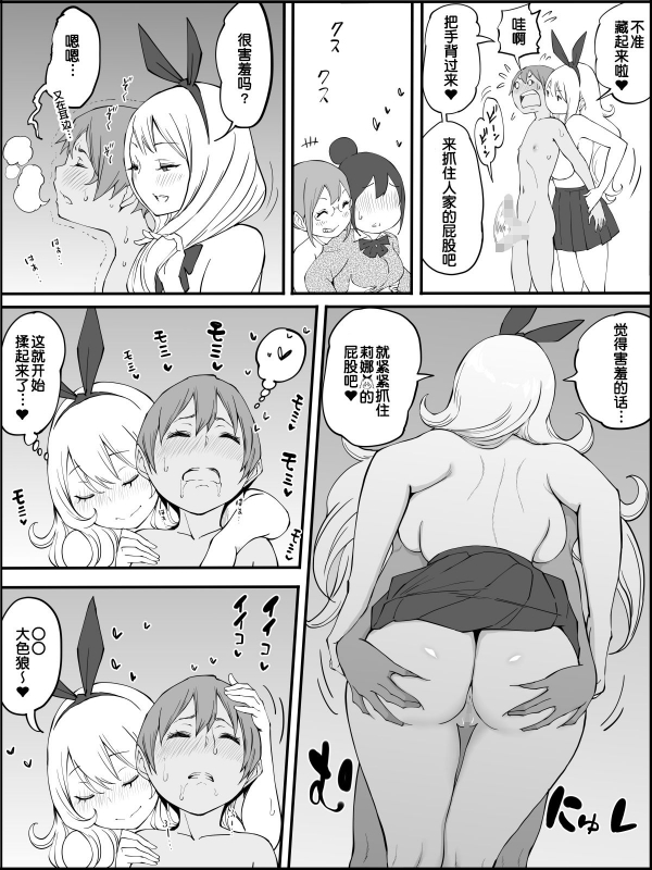 [Ailail (Ail)] Boku ni Harem SeFri ga Dekita Riyuu [Chinese] [鬼畜王汉化组]_094