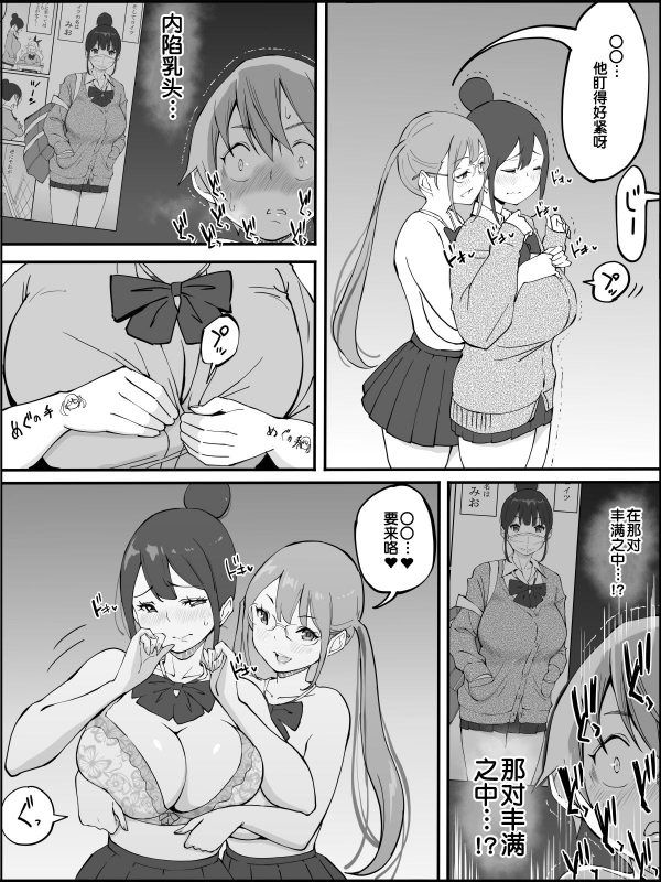 [Ailail (Ail)] Boku ni Harem SeFri ga Dekita Riyuu [Chinese] [鬼畜王汉化组]_095