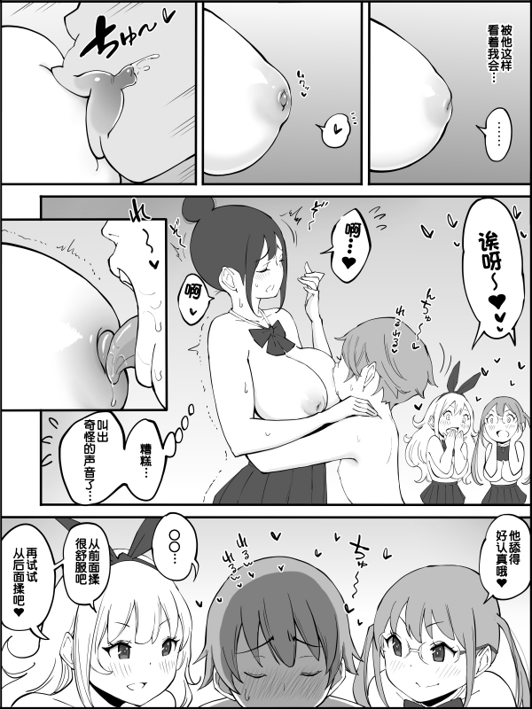 [Ailail (Ail)] Boku ni Harem SeFri ga Dekita Riyuu [Chinese] [鬼畜王汉化组]_098