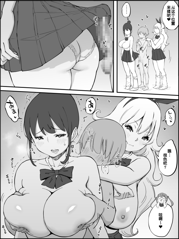 [Ailail (Ail)] Boku ni Harem SeFri ga Dekita Riyuu [Chinese] [鬼畜王汉化组]_099