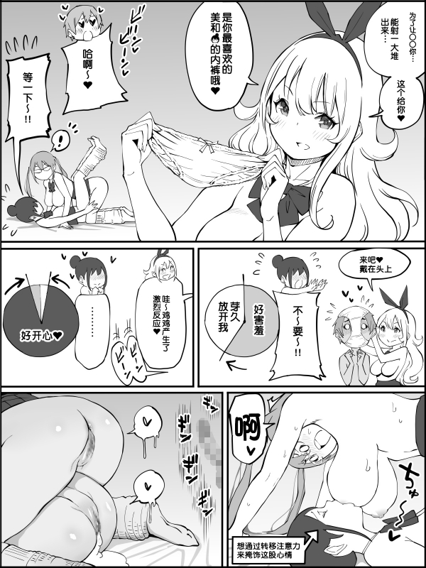 [Ailail (Ail)] Boku ni Harem SeFri ga Dekita Riyuu [Chinese] [鬼畜王汉化组]_126