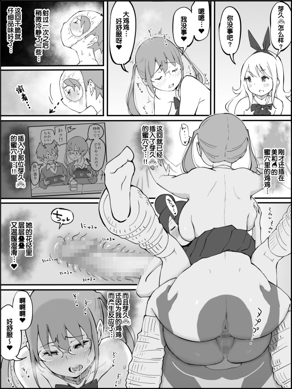 [Ailail (Ail)] Boku ni Harem SeFri ga Dekita Riyuu [Chinese] [鬼畜王汉化组]_128