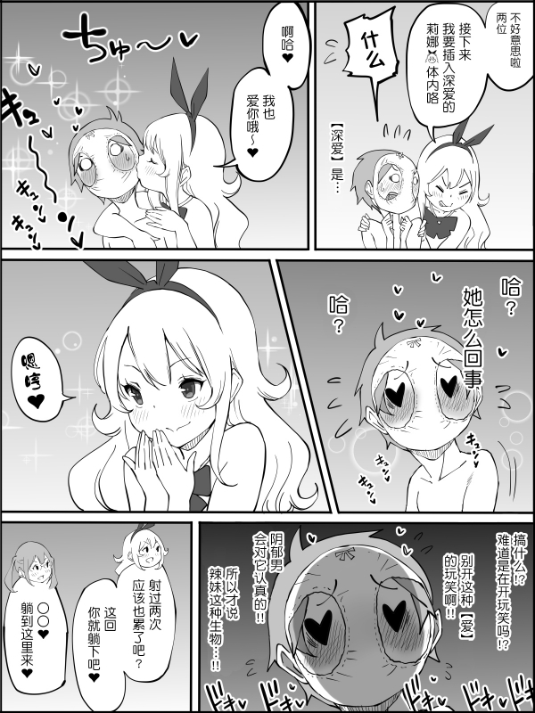 [Ailail (Ail)] Boku ni Harem SeFri ga Dekita Riyuu [Chinese] [鬼畜王汉化组]_140