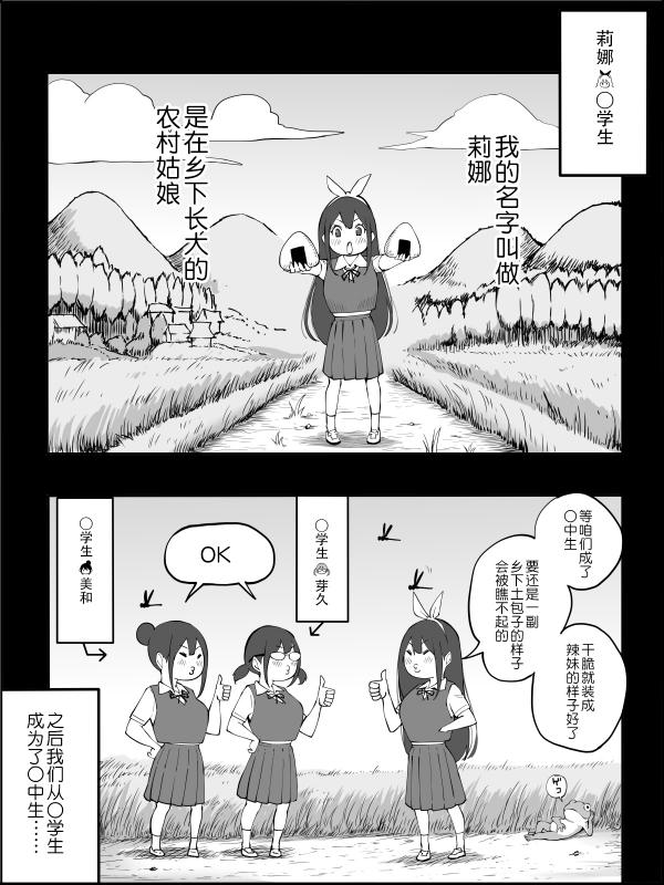 [Ailail (Ail)] Boku ni Harem SeFri ga Dekita Riyuu [Chinese] [鬼畜王汉化组]_160