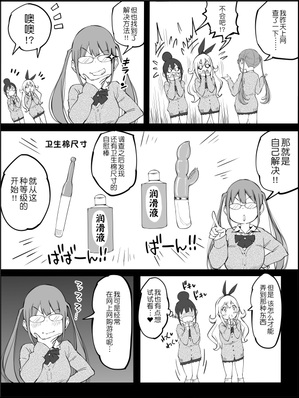 [Ailail (Ail)] Boku ni Harem SeFri ga Dekita Riyuu [Chinese] [鬼畜王汉化组]_164