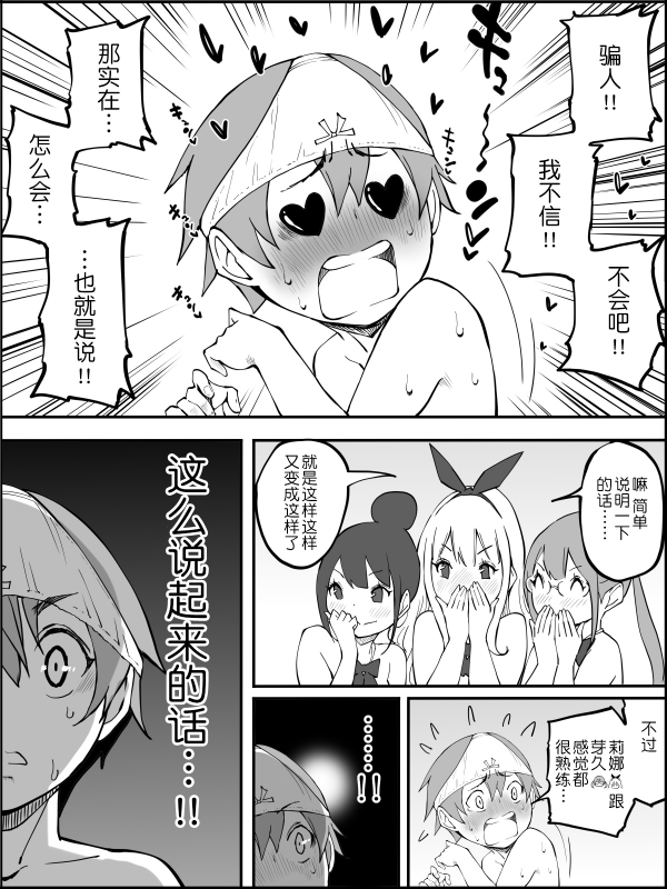 [Ailail (Ail)] Boku ni Harem SeFri ga Dekita Riyuu [Chinese] [鬼畜王汉化组]_173