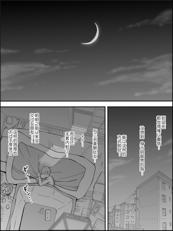 [Ailail (Ail)] Boku ni Harem SeFri ga Dekita Riyuu [Chinese] [鬼畜王汉化组]_178