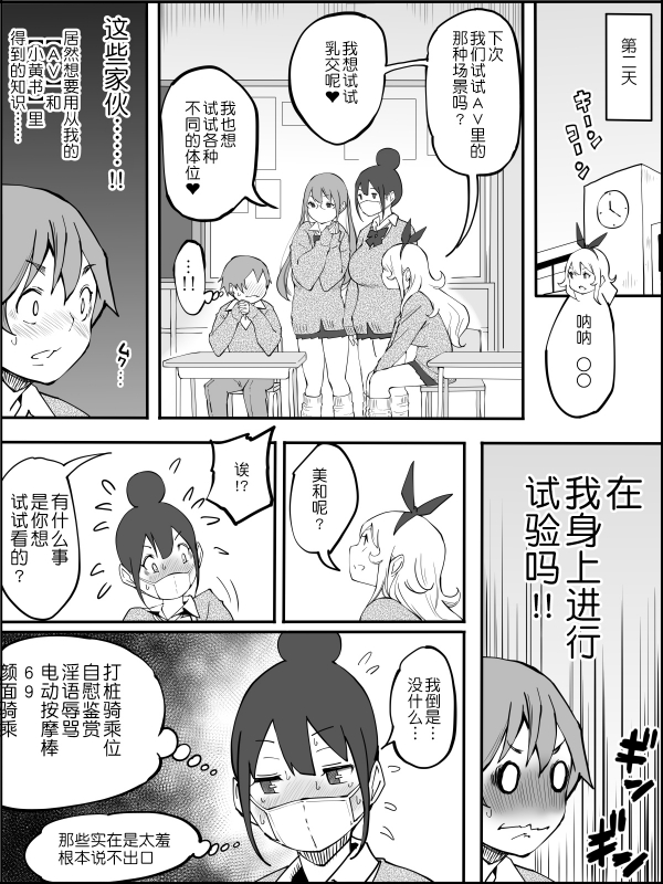 [Ailail (Ail)] Boku ni Harem SeFri ga Dekita Riyuu [Chinese] [鬼畜王汉化组]_179