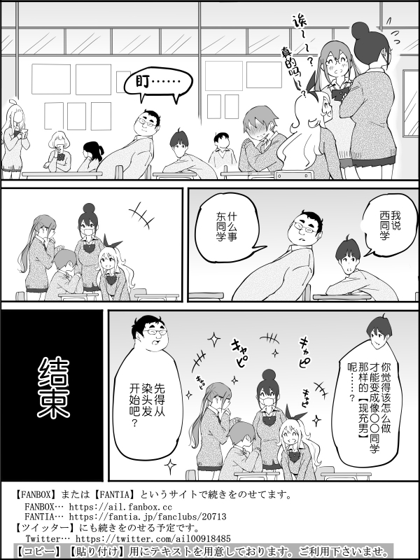 [Ailail (Ail)] Boku ni Harem SeFri ga Dekita Riyuu [Chinese] [鬼畜王汉化组]_180