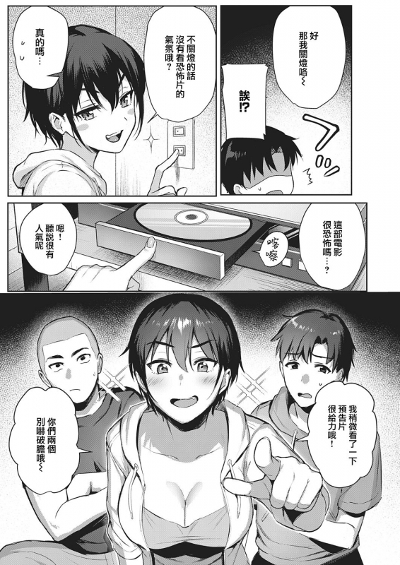 [Ame Arare] Natsu Asobi (COMIC ExE 32) [Chinese] [羅莎莉亞漢化] [Digital]_07