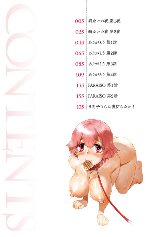 [Ameyama Denshin] Anata ni Furetakute - I want to touch you [Digital]_003