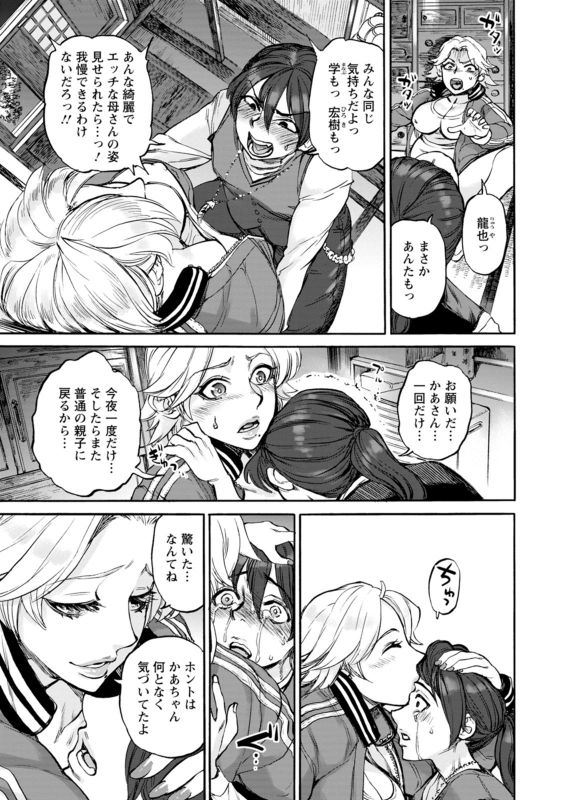 [Ameyama Denshin] Anata ni Furetakute - I want to touch you [Digital]_026