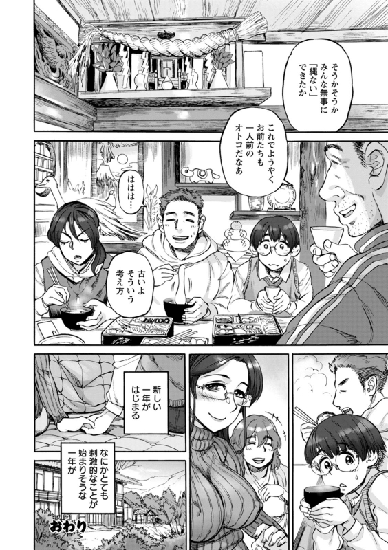 [Ameyama Denshin] Anata ni Furetakute - I want to touch you [Digital]_043