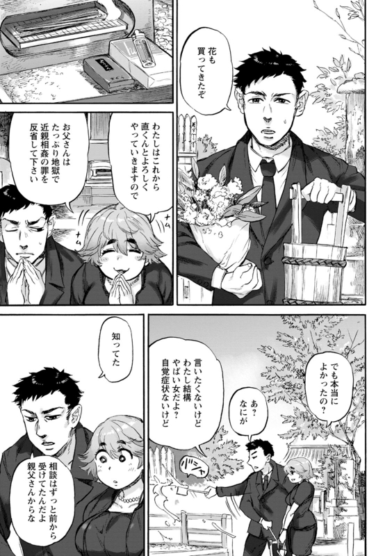 [Ameyama Denshin] Anata ni Furetakute - I want to touch you [Digital]_128