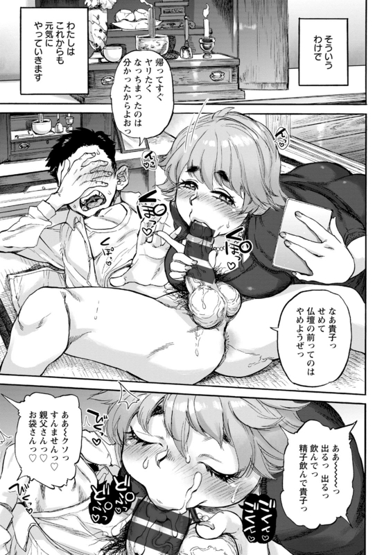 [Ameyama Denshin] Anata ni Furetakute - I want to touch you [Digital]_130