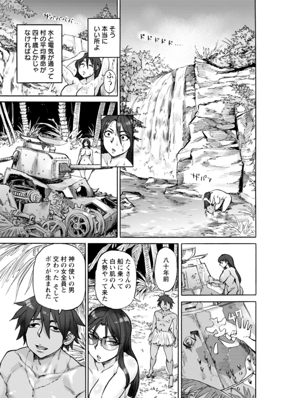 [Ameyama Denshin] Anata ni Furetakute - I want to touch you [Digital]_164