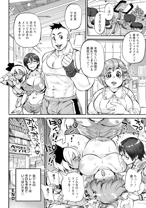 [Ameyama Denshin] Anata ni Furetakute - I want to touch you [Digital]_193