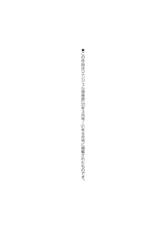 [Ameyama Denshin] Anata ni Furetakute - I want to touch you [Digital]_194