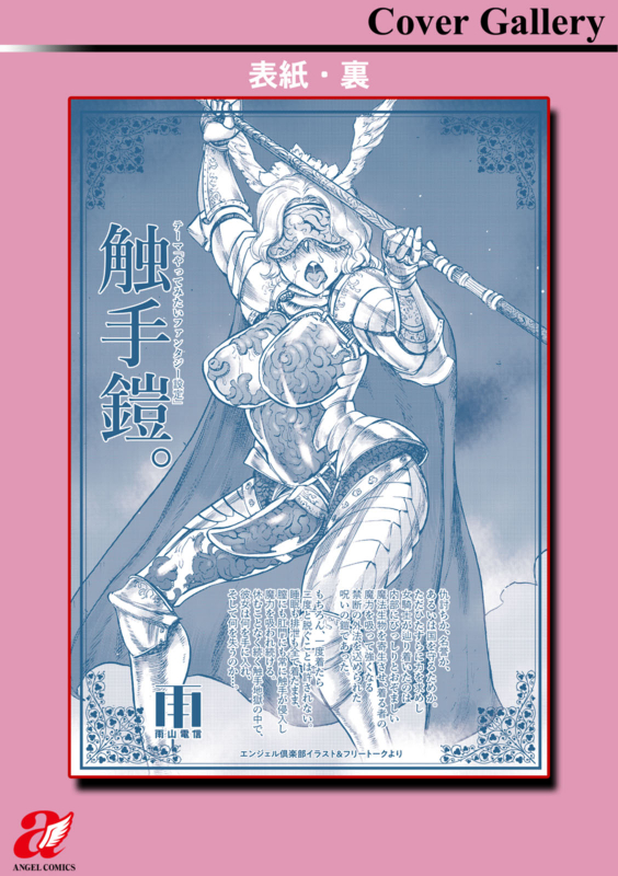 [Ameyama Denshin] Anata ni Furetakute - I want to touch you [Digital]_204