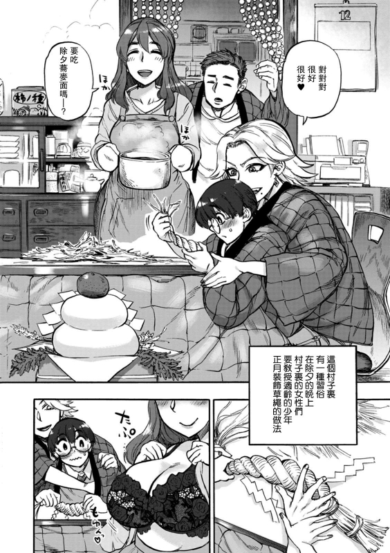 [Ameyama Denshin] Nawa Nai no Yoru Dai 1 Yoru (Anata ni Furetakute) [Chinese] [母系戰士出品·瓜皮漢化·漫之學園首發] [Digital]_01