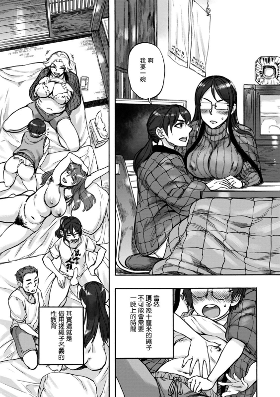 [Ameyama Denshin] Nawa Nai no Yoru Dai 1 Yoru (Anata ni Furetakute) [Chinese] [母系戰士出品·瓜皮漢化·漫之學園首發] [Digital]_02