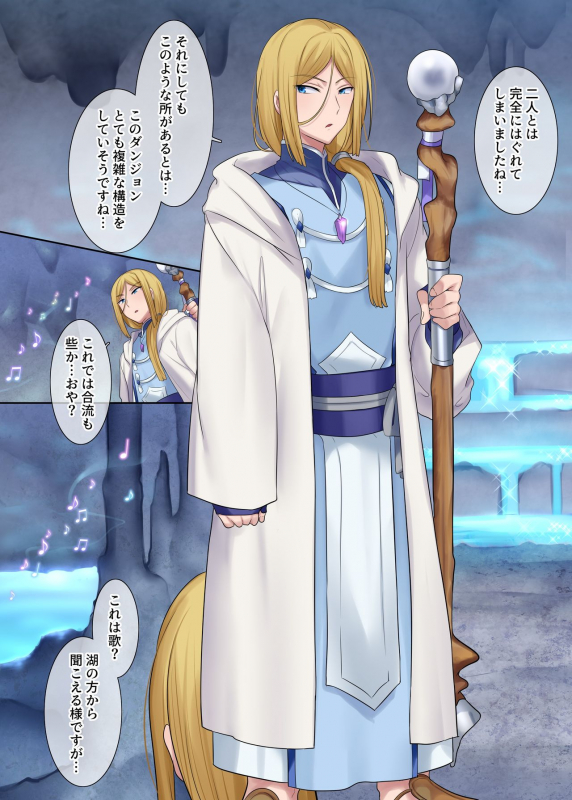 [Amuai Okashi Seisakusho (Hiiragi Popura, Nano)] Monmusu TS Dungeon_31