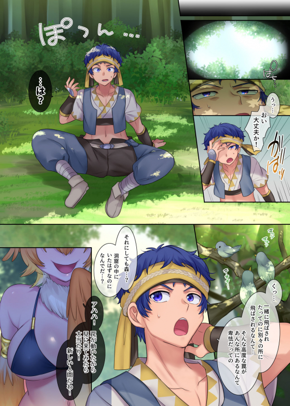 [Amuai Okashi Seisakusho (Hiiragi Popura, Nano)] Monmusu TS Dungeon (Alteration)_04