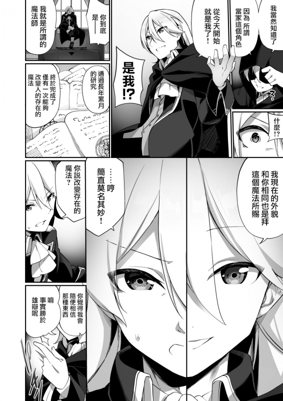 [Amuai Okashi Seisakusho (Kanmuri)] Kuni de Ichiban no Kizoku ga Noumin Musume ni Kaihen Sarechau Ohanashi 头等贵族被变成了农家女儿的故事 [Chinese] [瑞树汉化组]_02