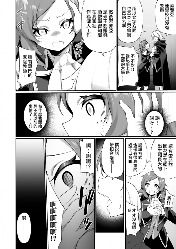 [Amuai Okashi Seisakusho (Kanmuri)] Kuni de Ichiban no Kizoku ga Noumin Musume ni Kaihen Sarechau Ohanashi 头等贵族被变成了农家女儿的故事 [Chinese] [瑞树汉化组]_08