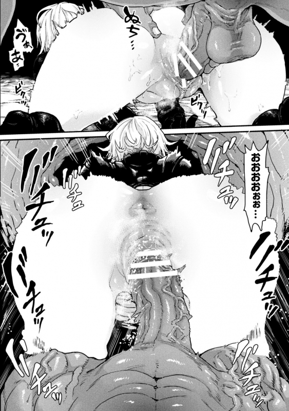 [Anthology] 2D Comic Magazine Ingu Seme Choukyou de Kyousei Hatsujou! Vol. 1 [Digital]_77