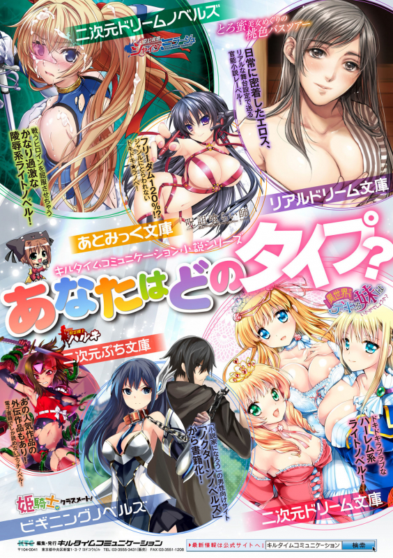 [Anthology] 2D Comic Magazine Ingu Seme Choukyou de Kyousei Hatsujou! Vol. 1 [Digital]_89