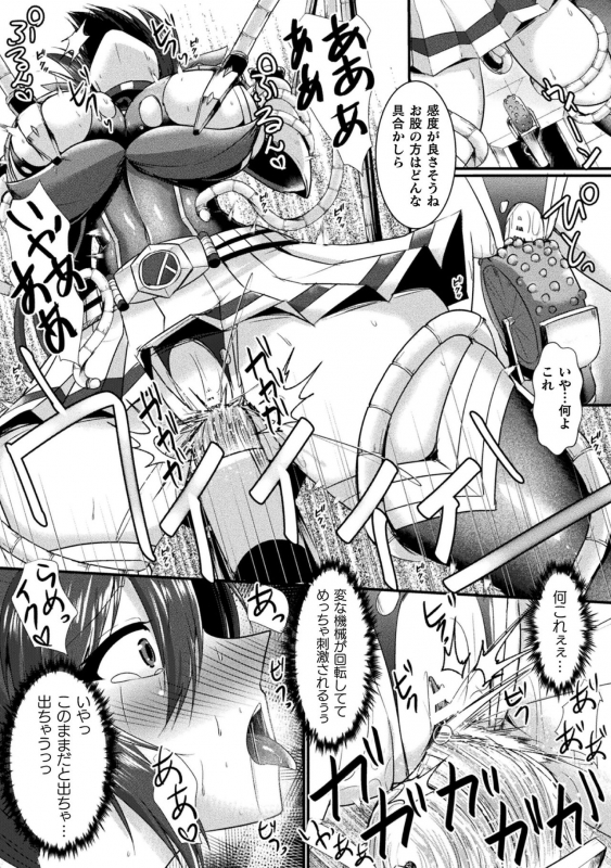 [Anthology] 2D Comic Magazine Kikaikanaku Oti Ryouzyoku Masin Ni Kussi Otiru Seigi No Hiroin Vol. 1 [Digital]_51