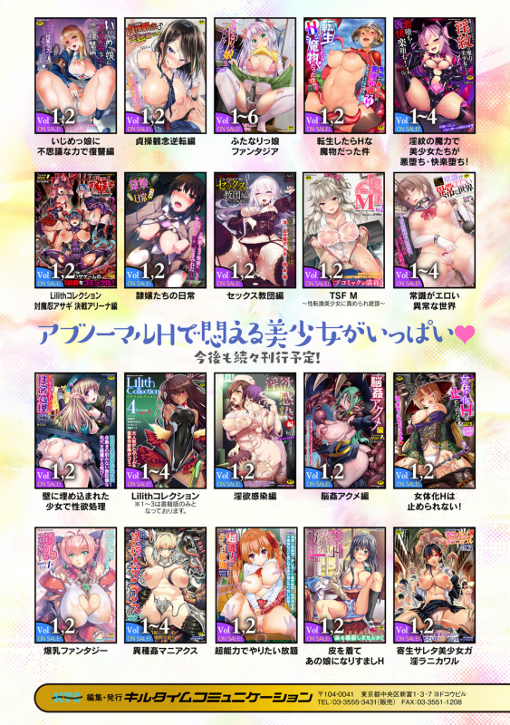 [Anthology] 2D Comic Magazine Kikaikanaku Oti Ryouzyoku Masin Ni Kussi Otiru Seigi No Hiroin Vol. 1 [Digital]_87