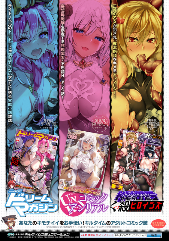 [Anthology] 2D Comic Magazine Kikaikanaku Oti Ryouzyoku Masin Ni Kussi Otiru Seigi No Hiroin Vol. 1 [Digital]_89