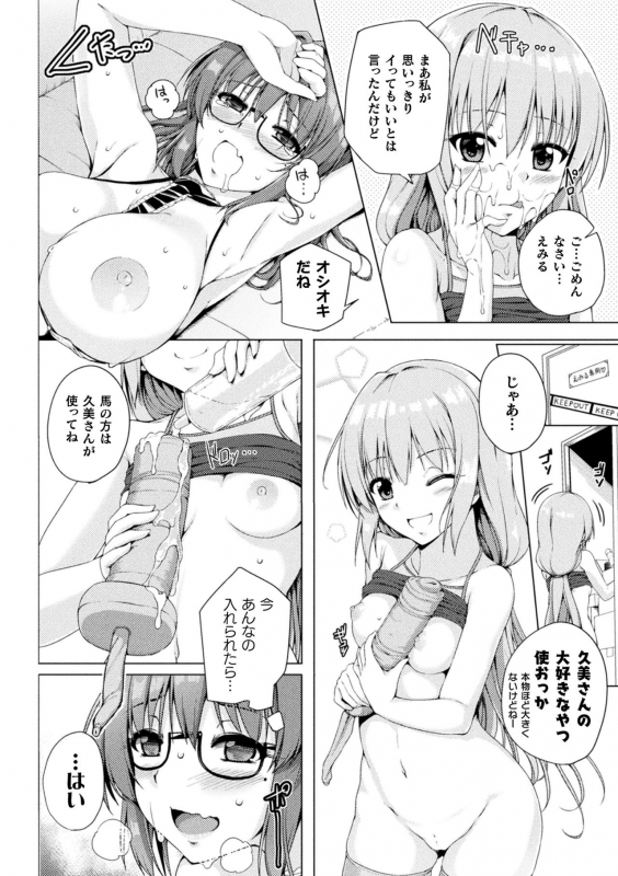 [Anthology] 2D Comic Magazine Mesugaki vs Yasashii Onee-san Vol. 1 [Digital]_17