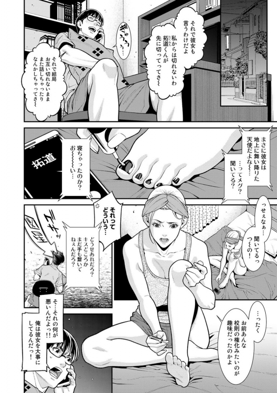[Anthology] COMIC Gucho Vol. 6 [Digital]_009